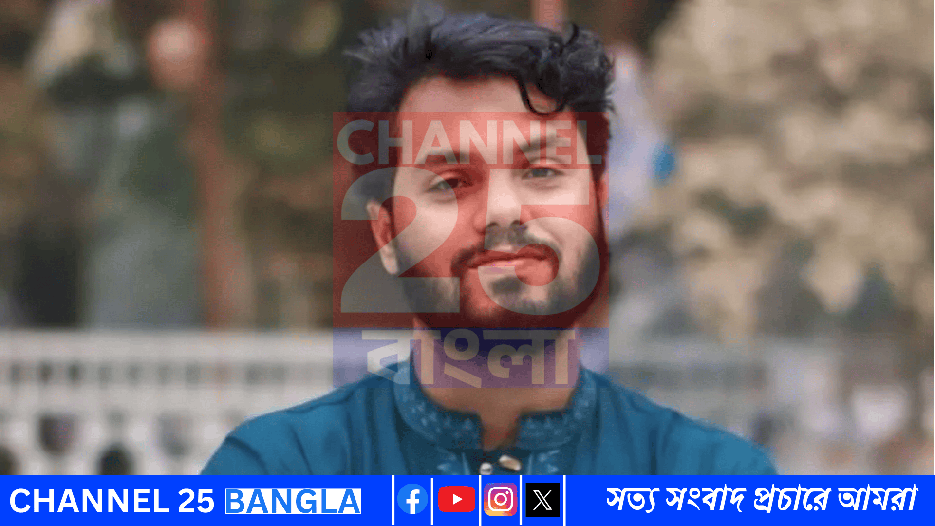 গুলি করে আহত করার পর এবার শরিফ ওসমান হাদির বাড়িতে চুরির ঘটনা । ফাইল ফুটেজ । চ্যানেল ২৫ বাংলা । Channel 25 Bangla