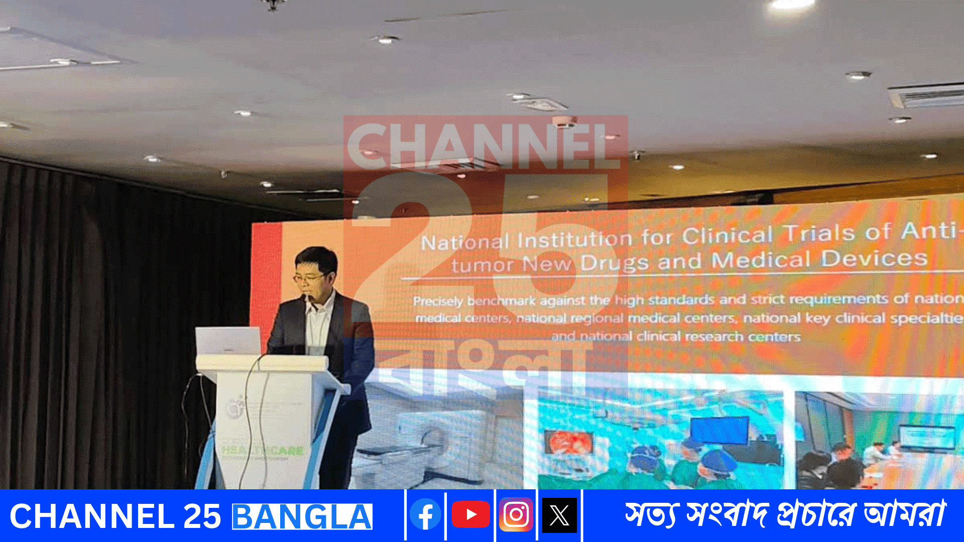 ঢাকায় আন্তর্জাতিক সেমিনারে স্বাস্থ্যখাতে চীন–বাংলাদেশ সহযোগিতার সম্ভাবনা
