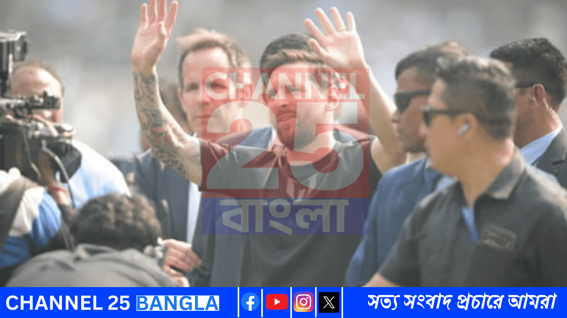চরম অব্যবস্থাপনায় ভেস্তে গেল মেসির কলকাতা সফর, ক্ষোভে ফুঁসলো গ্যালারি