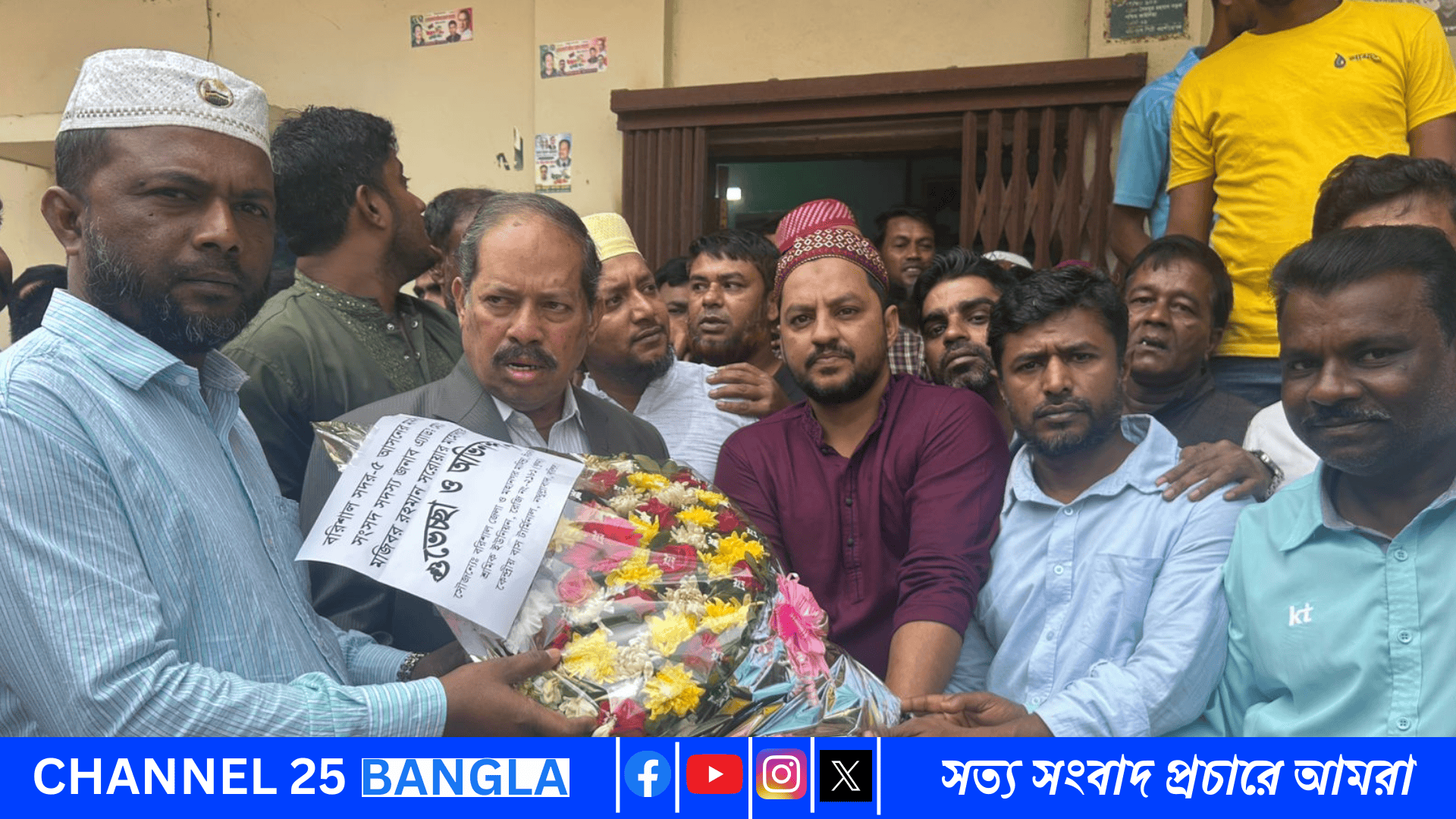 এমপি মজিবুর রহমান সরোয়ারকে শ্রমিক ইউনিয়ন নেতৃবৃন্দের ফুলেল শুভেচ্ছা