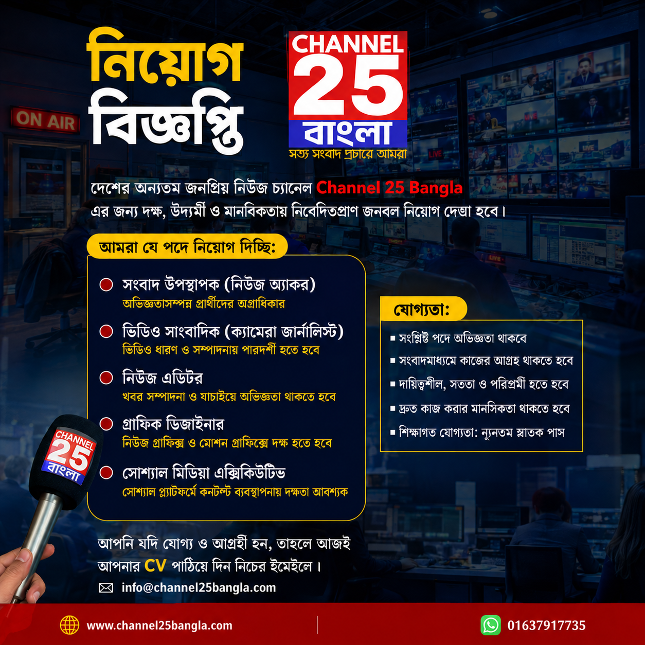 Reporter Apply
